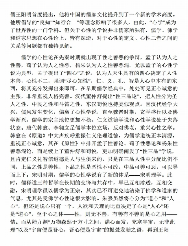 真心 上中下(雪漠)插图 真心 上中下(雪漠)插图
