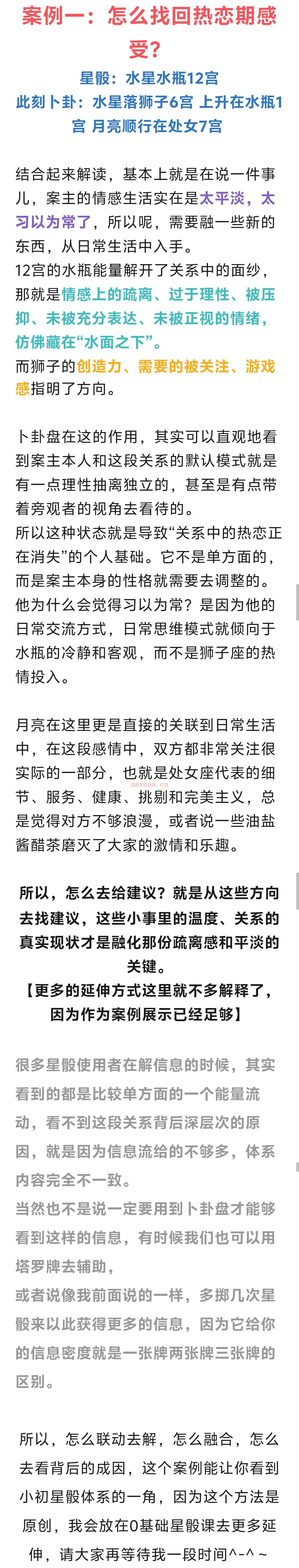 独创技法公开 | 当星座骰子遇见卜卦盘:打破解读瓶颈,“看见”事件根源