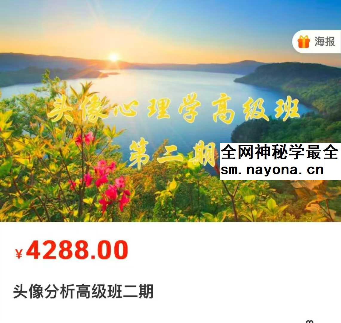 照明东方 头像分析高级班（二期）25集