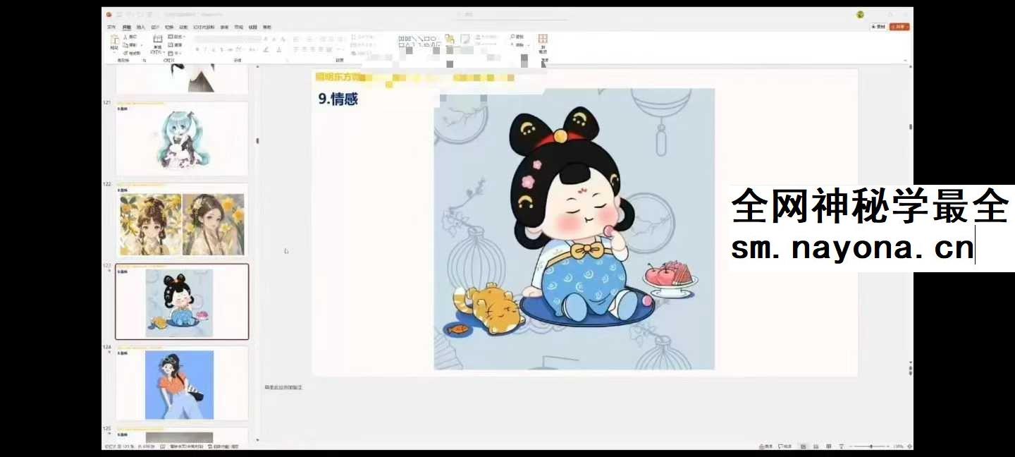 照明东方 头像分析高级班（二期）25集