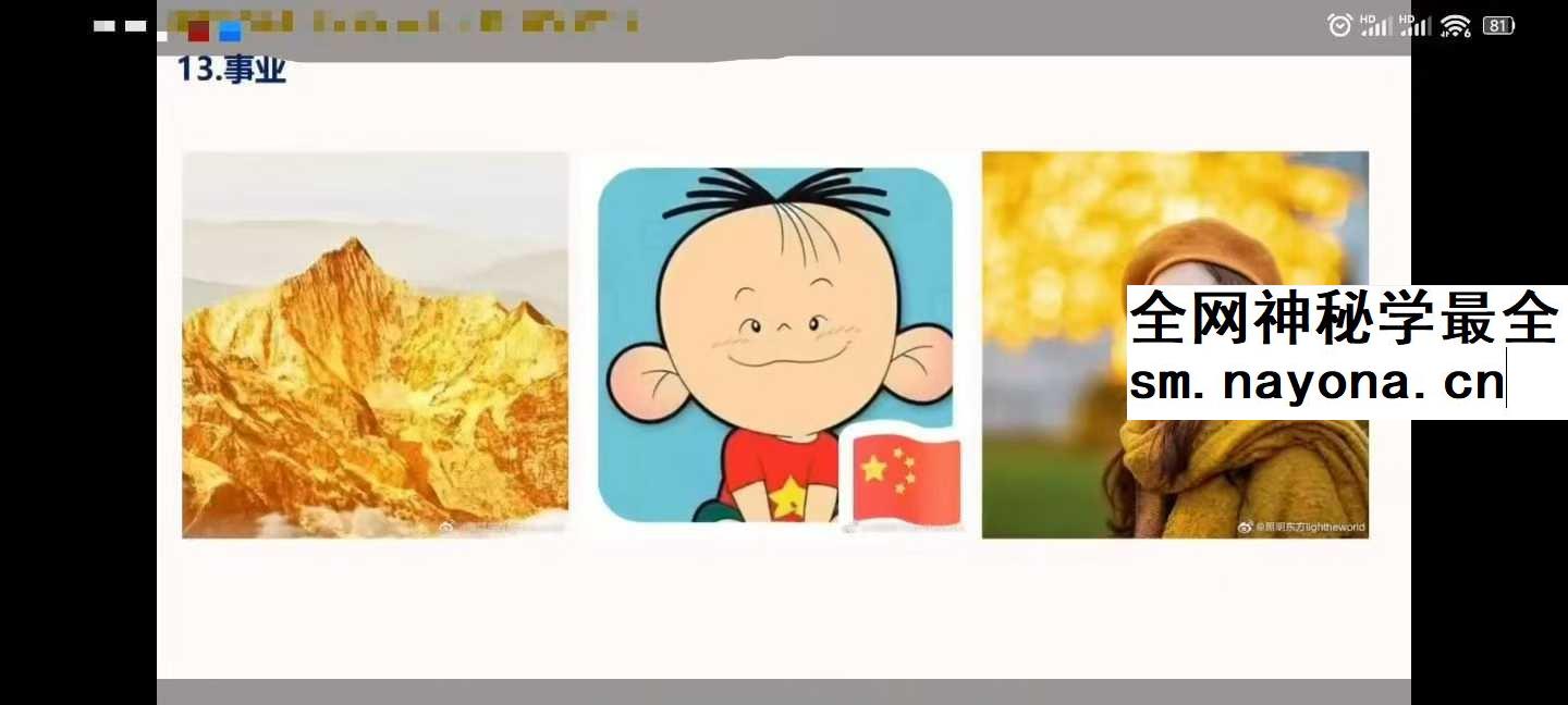 照明东方 头像分析高级班（二期）25集