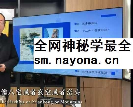 知易而行 梁兴扬《居住环境学》30集