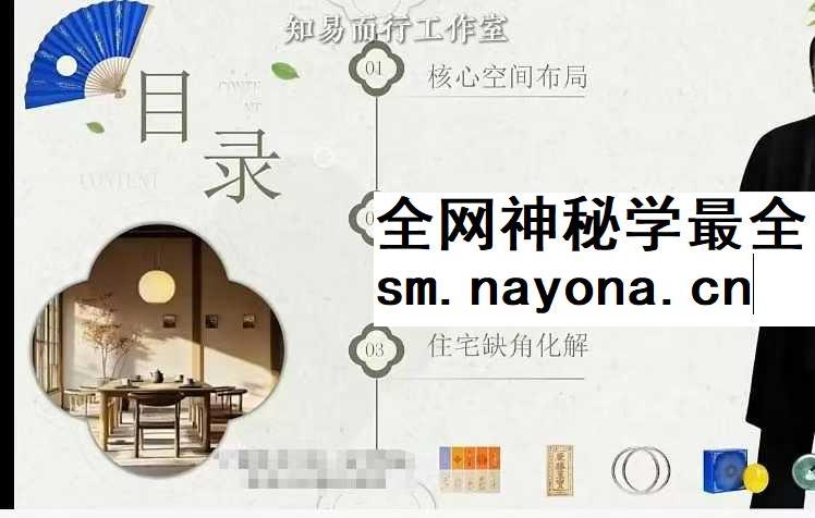 知易而行 梁兴扬《居住环境学》30集