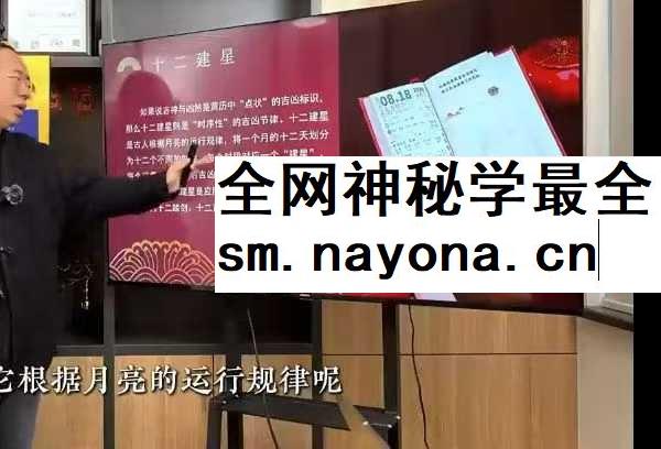 知易而行 梁兴扬《传统历法定日》12集