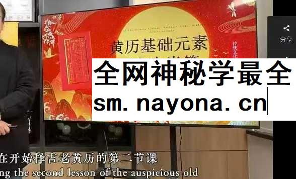 知易而行 梁兴扬《传统历法定日》12集