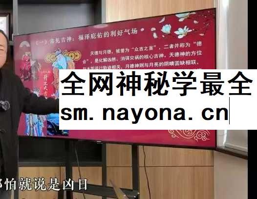 知易而行 梁兴扬《传统历法定日》12集