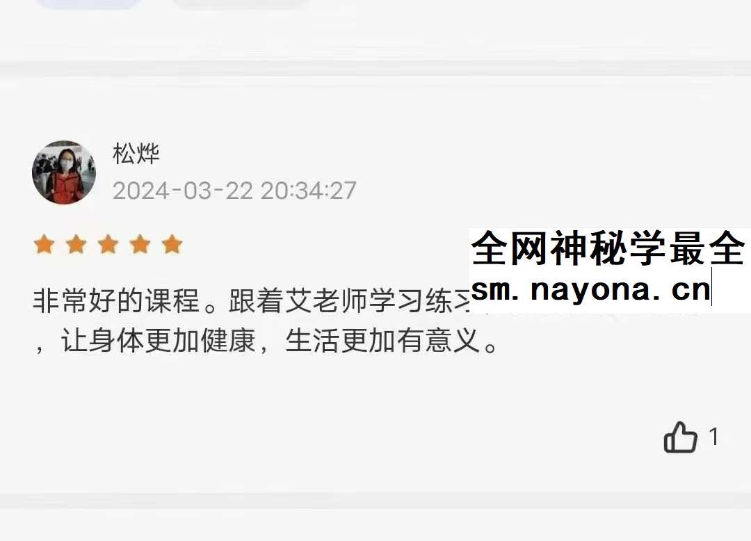 艾光明灵炁12集视频课