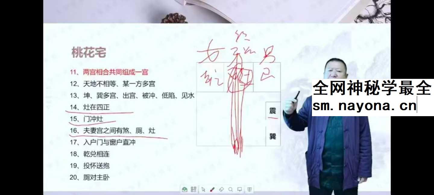 九智 一宅断弟子班23集