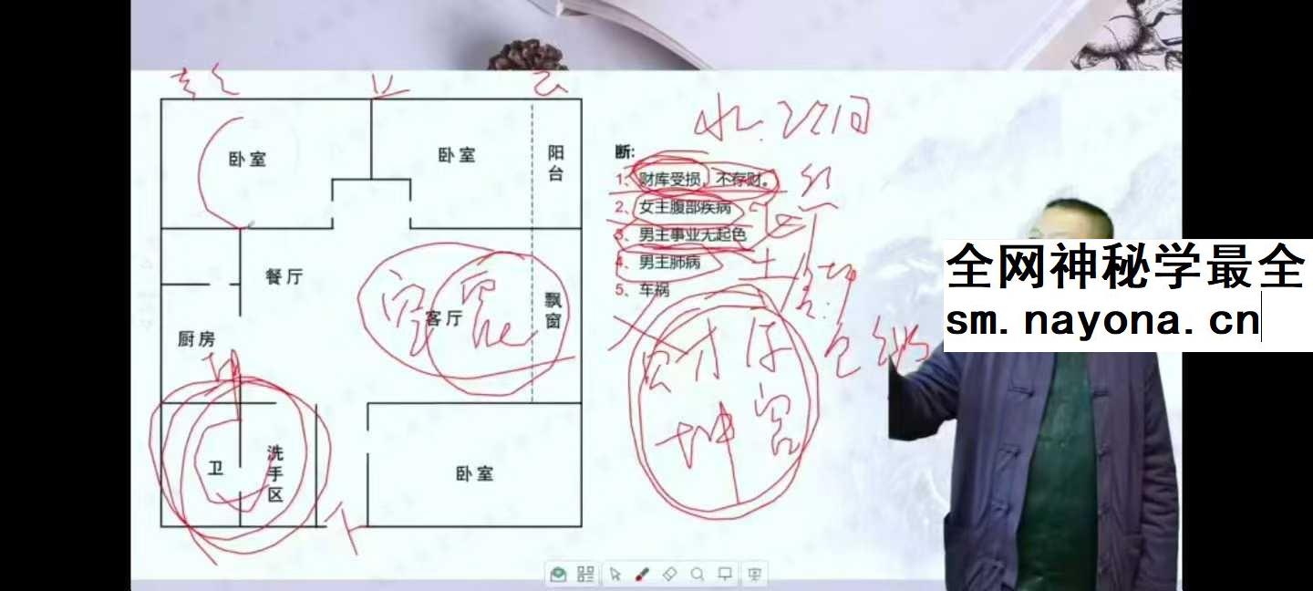 九智 一宅断弟子班23集