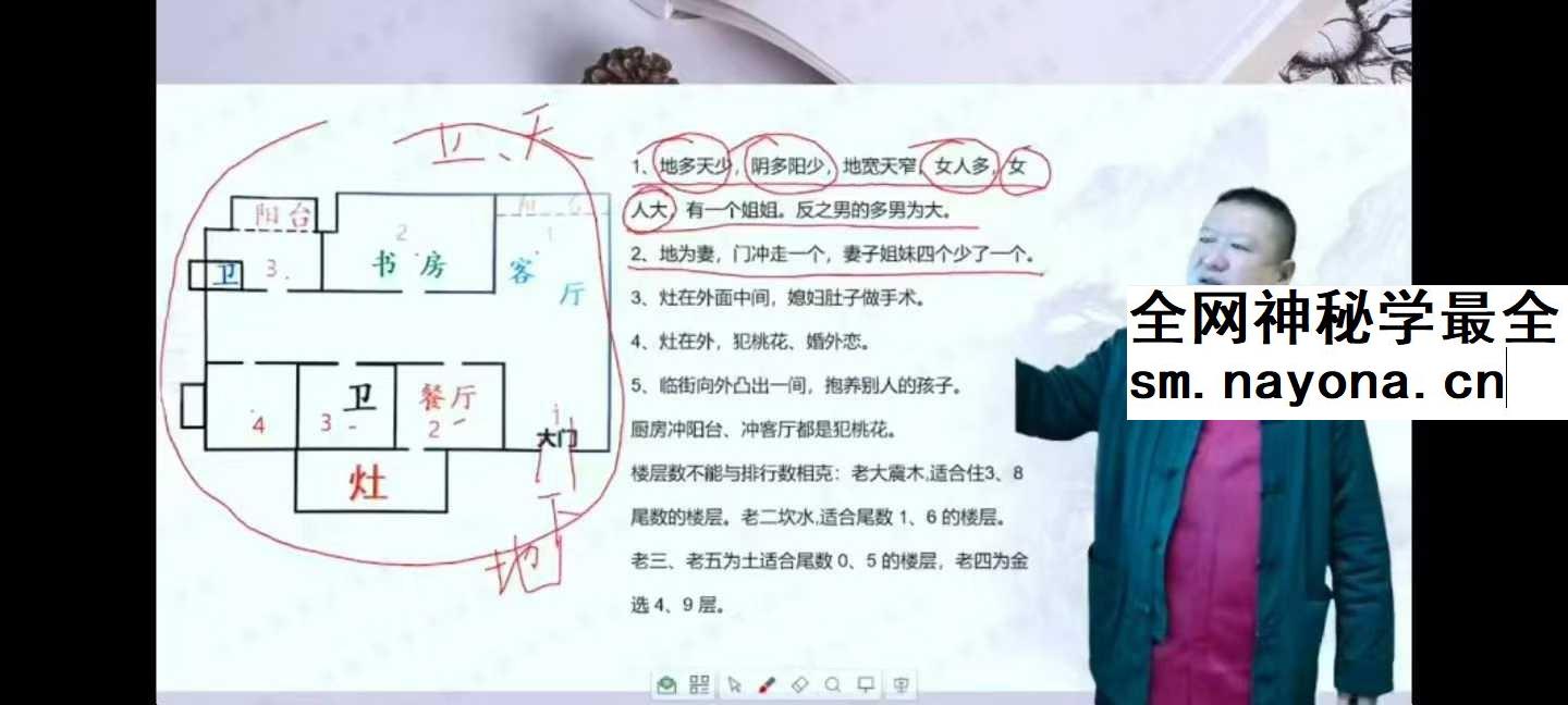 九智 一宅断弟子班23集