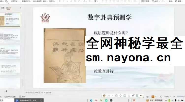 短书【如是禅说讲堂】数字卦典2集视频