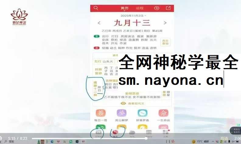 短书【如是禅说讲堂】数字卦典2集视频