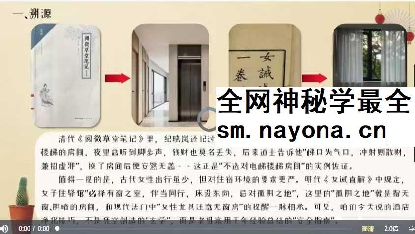 居家出行十九个实用小妙招21集