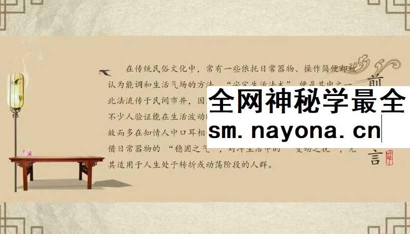 居家出行十九个实用小妙招21集