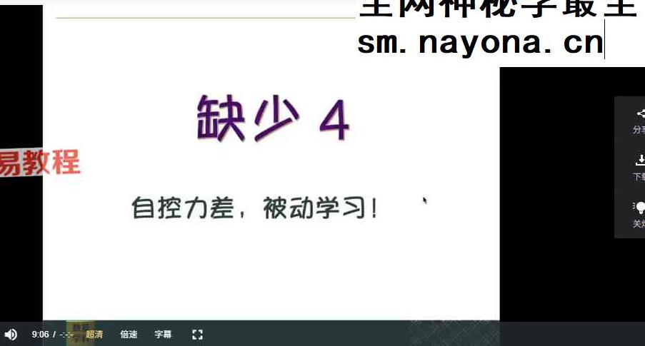 童楚涵数字易学课程视频12集