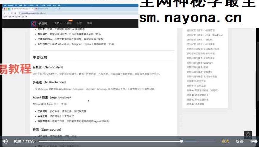 【AI养龙虾】OpenClaw超级体课程+保姆级部署视频合集