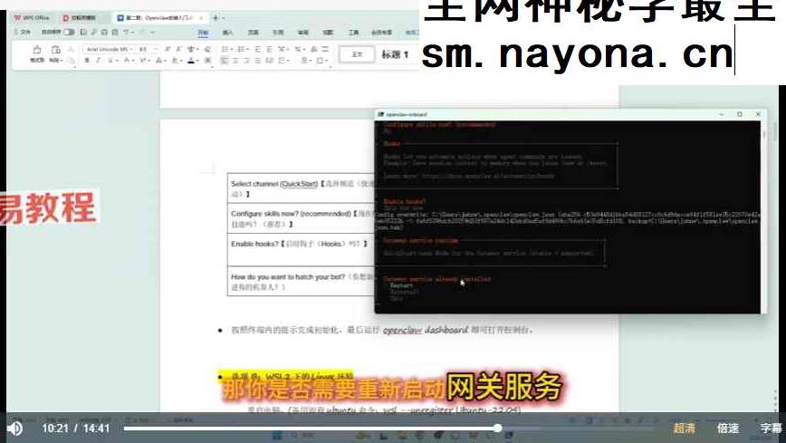 【AI养龙虾】OpenClaw超级体课程+保姆级部署视频合集