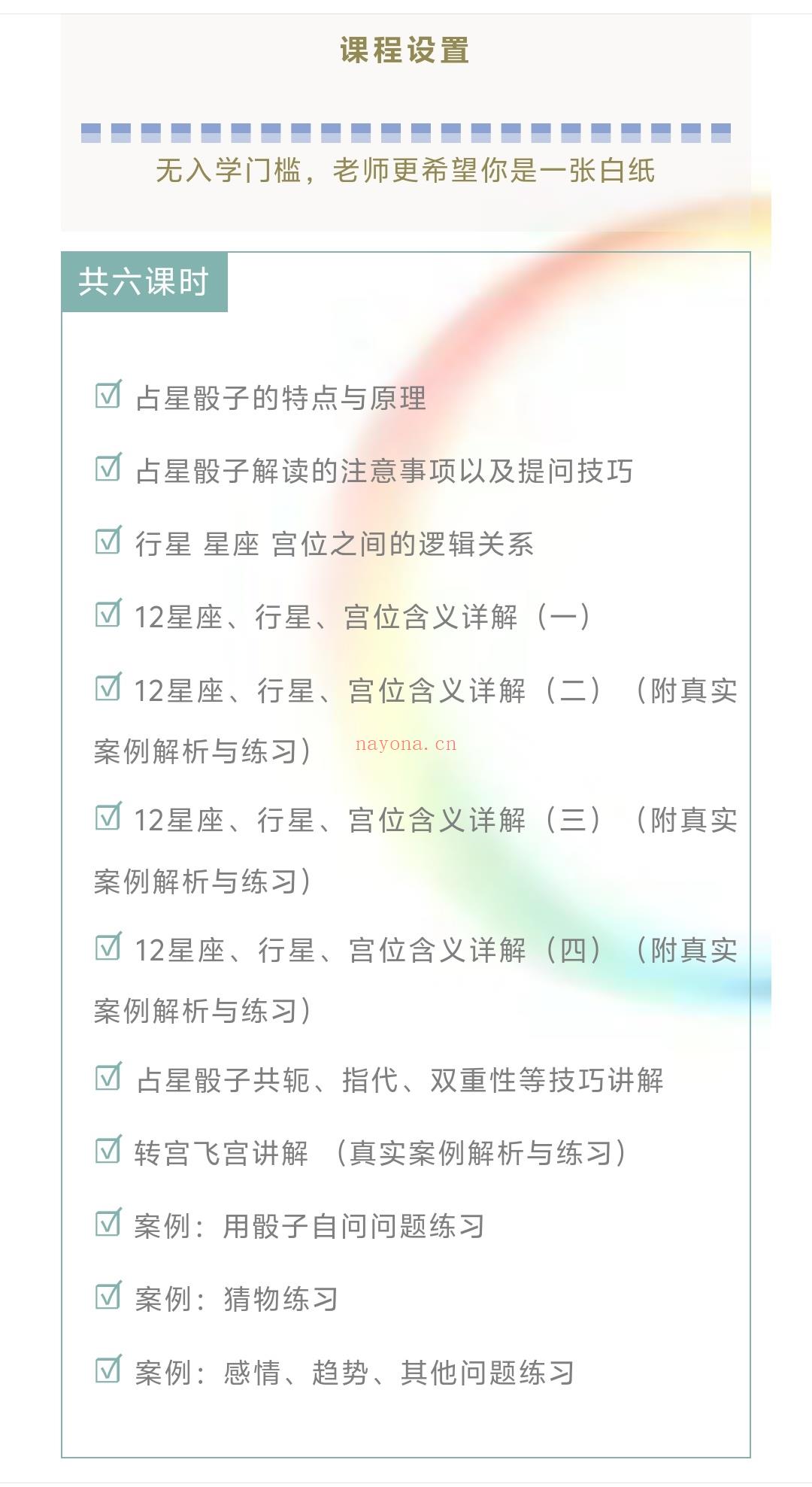 【盖娅Uni】简单易学好上手的『占星骰子』课程，掌握一个√拉风小技巧吧~