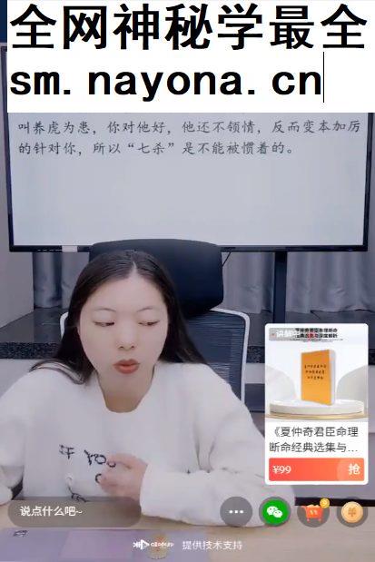 德棋-八字女命嫁贵夫的基本原则mp4