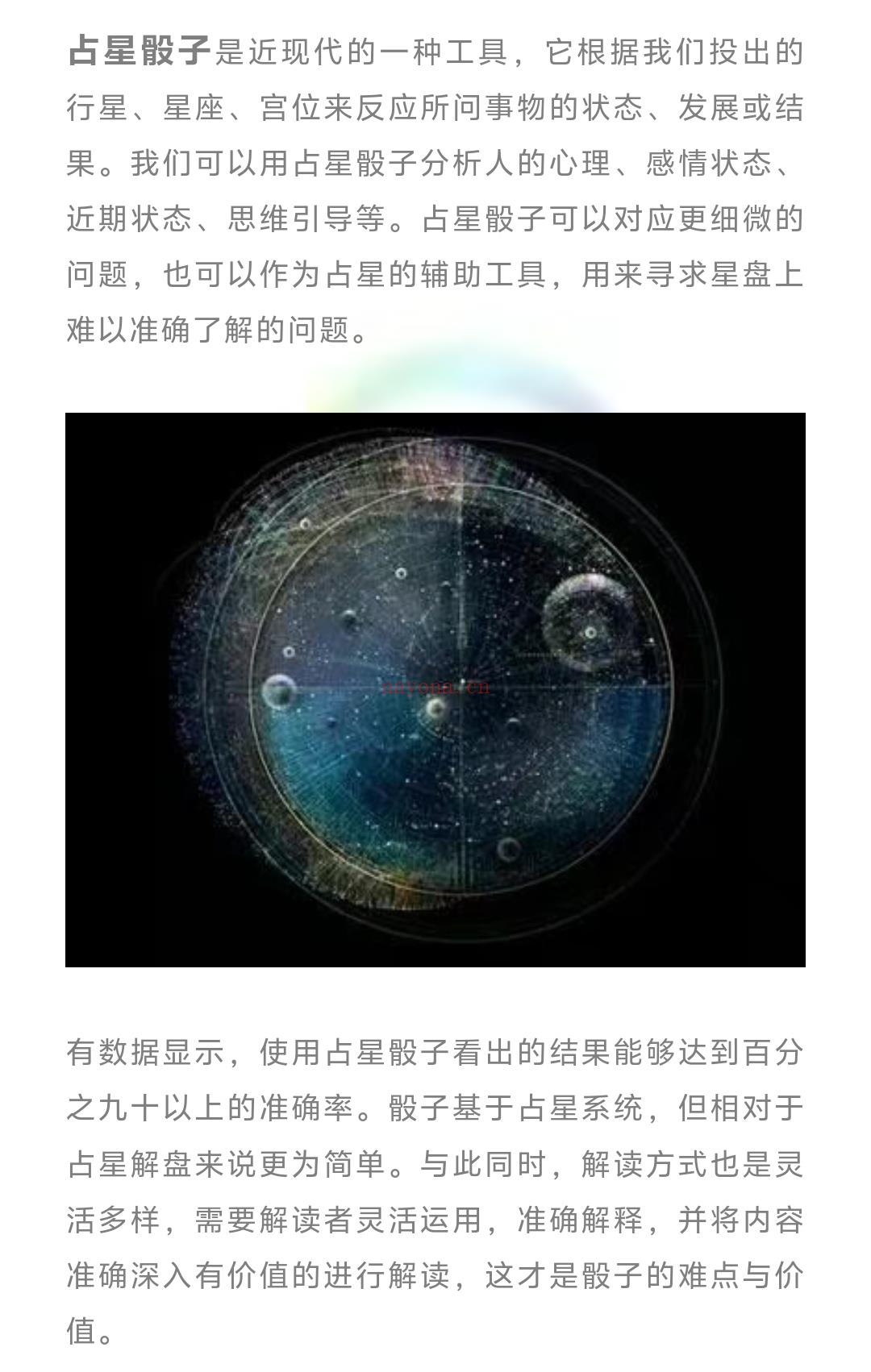 【盖娅Uni】简单易学好上手的『占星骰子』课程，掌握一个√拉风小技巧吧~