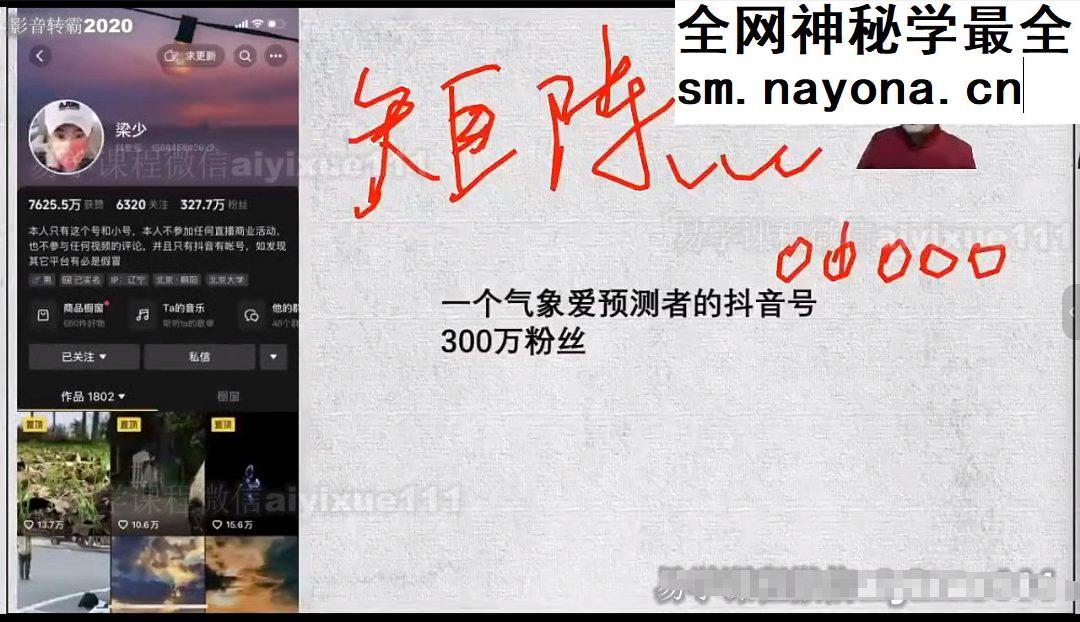 散人六爻大占班视频课