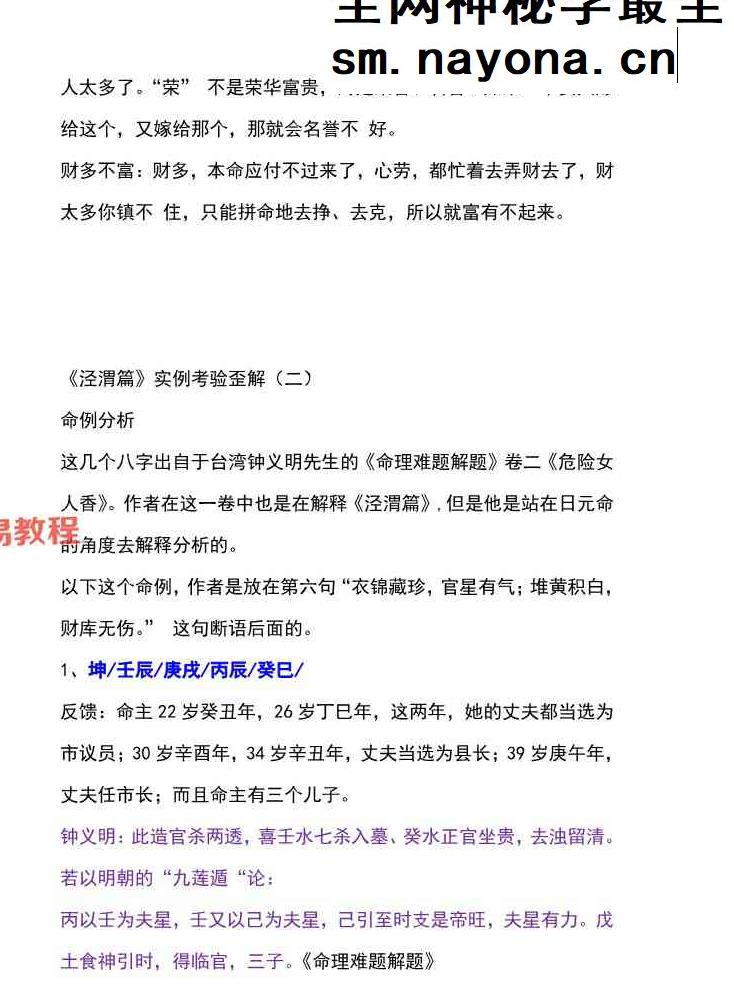 惭愧 泾渭篇23篇合集pdf 158页