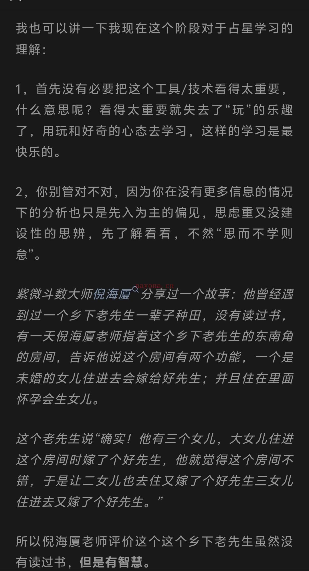 古典占星开营:占星的道与术,"不昧因果"的处世智慧