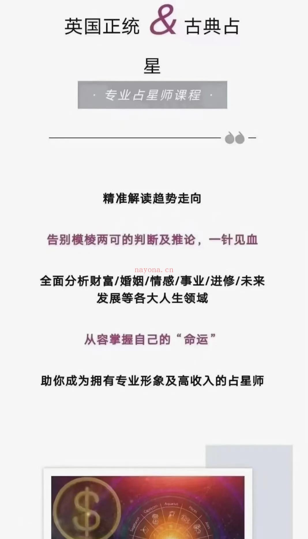 『盖娅学院 古典星星』英国古典全阶星