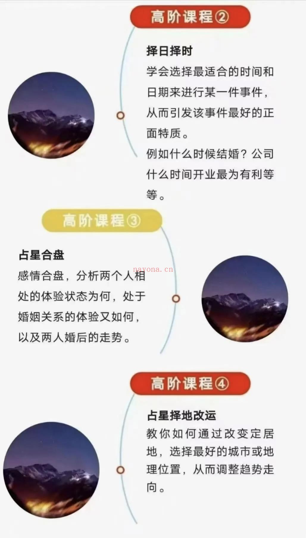『盖娅学院 古典星星』英国古典全阶星