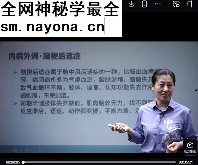 李新波棒敲击三通术线上课视频课程35集