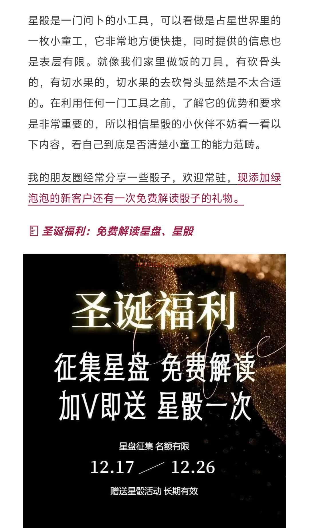 占星骰子使用指南：随机的答案凭什么会准