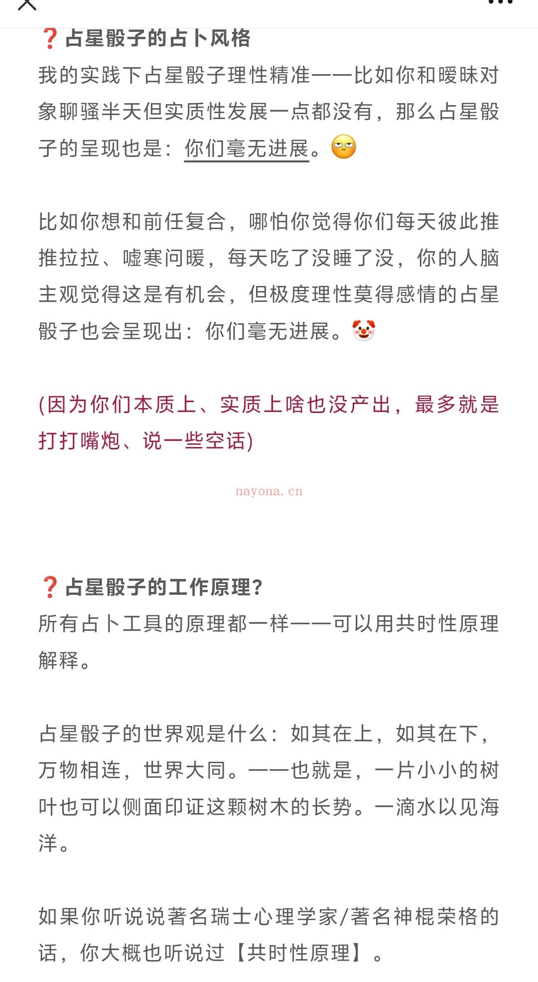 占星骰子12星座代表结果对照表占卜|宜家巧克力是否有货?(占星骰子案例+科普)