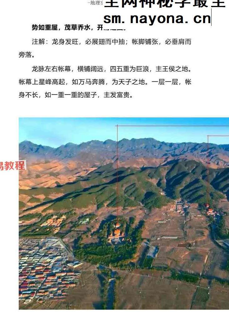 形峦风水入坟直断-陈益峰.pdf 358页