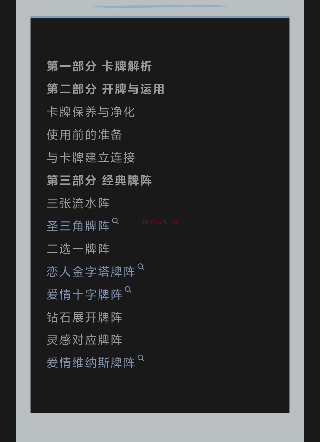 灵云卡牌｜灵云老师独家研发，100张牌帮你梳理人生难题