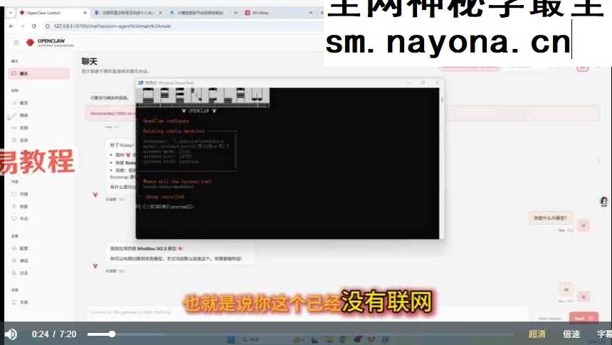【AI养龙虾】OpenClaw超级体课程+保姆级部署视频合集
