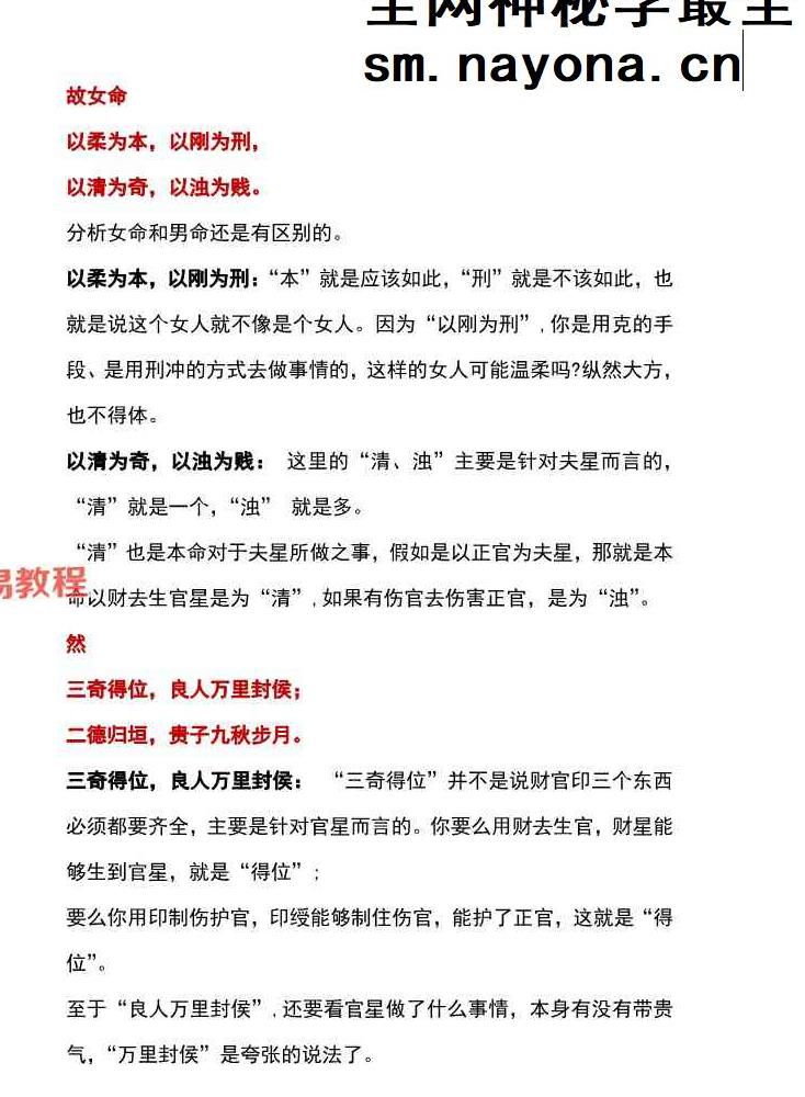 惭愧 泾渭篇23篇合集pdf 158页