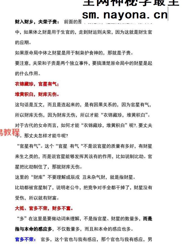 惭愧 泾渭篇23篇合集pdf 158页