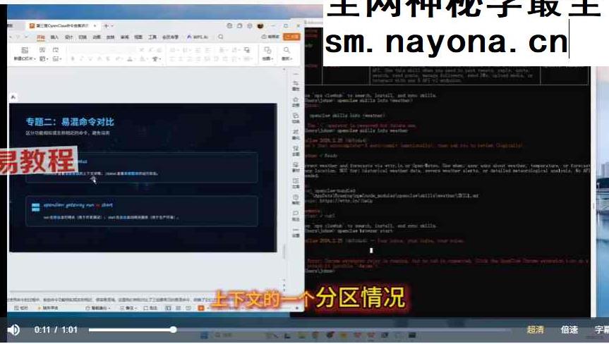 【AI养龙虾】OpenClaw超级体课程+保姆级部署视频合集