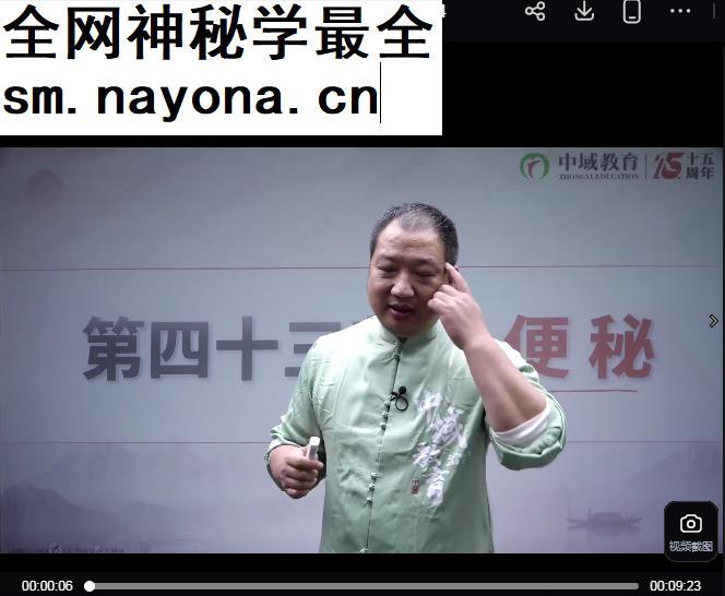 牛勇咏春清风十二式线上课视频课程45集