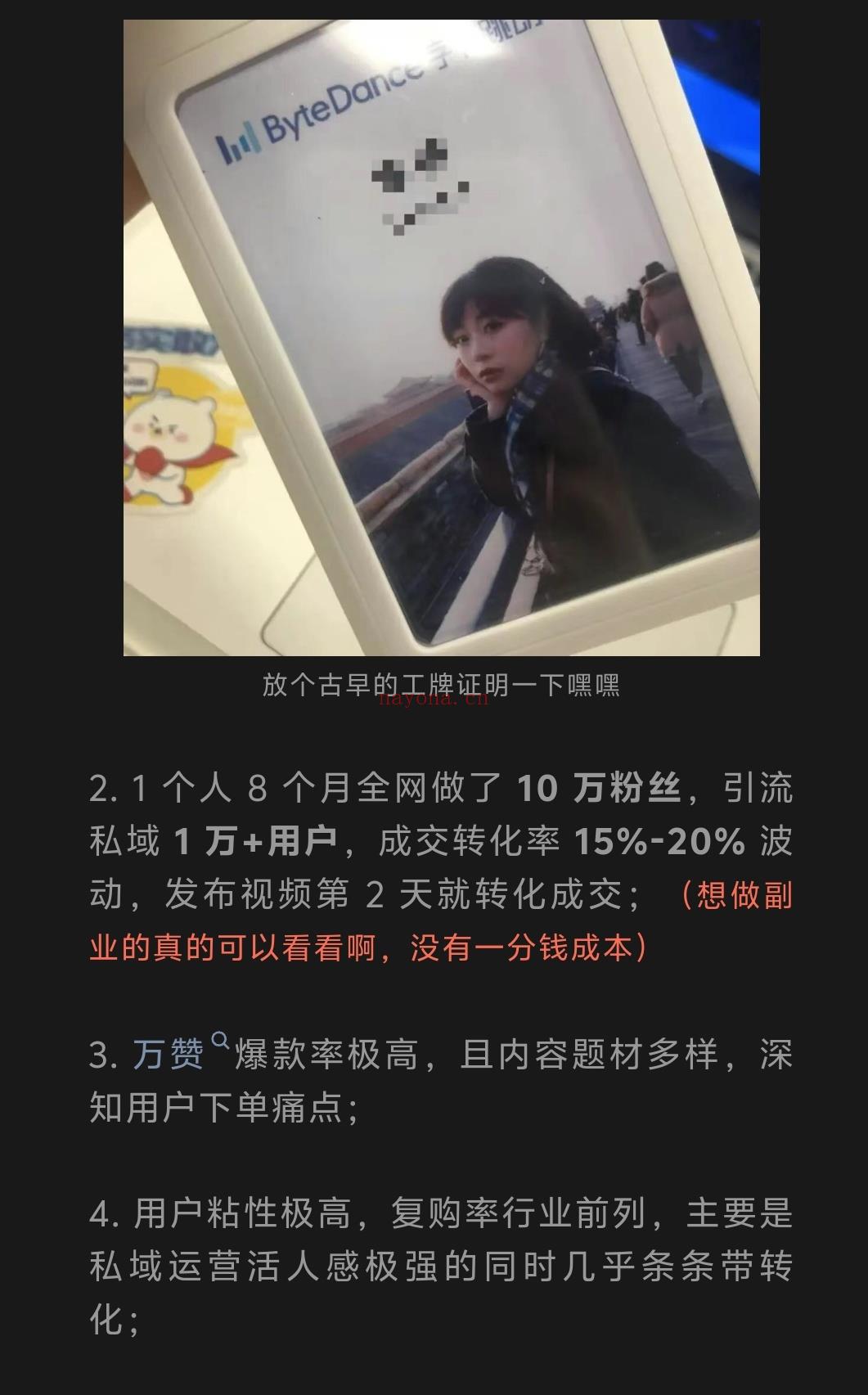 2026 春季占星班报名开始 - 给自己一个副业