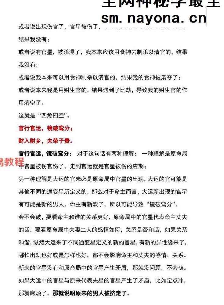 惭愧 泾渭篇23篇合集pdf 158页