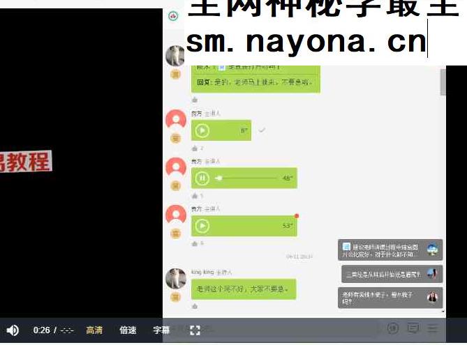 中医美颜术丨很老很老的美颜方(完结)视频12课+2集答疑