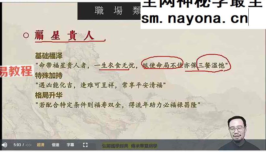 易城合派八字开悟班33集视频+课件pdf