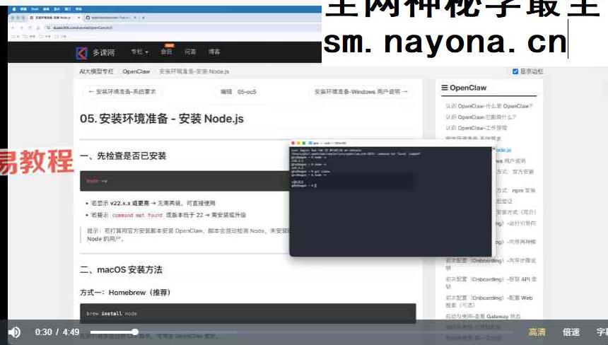 【AI养龙虾】OpenClaw超级体课程+保姆级部署视频合集