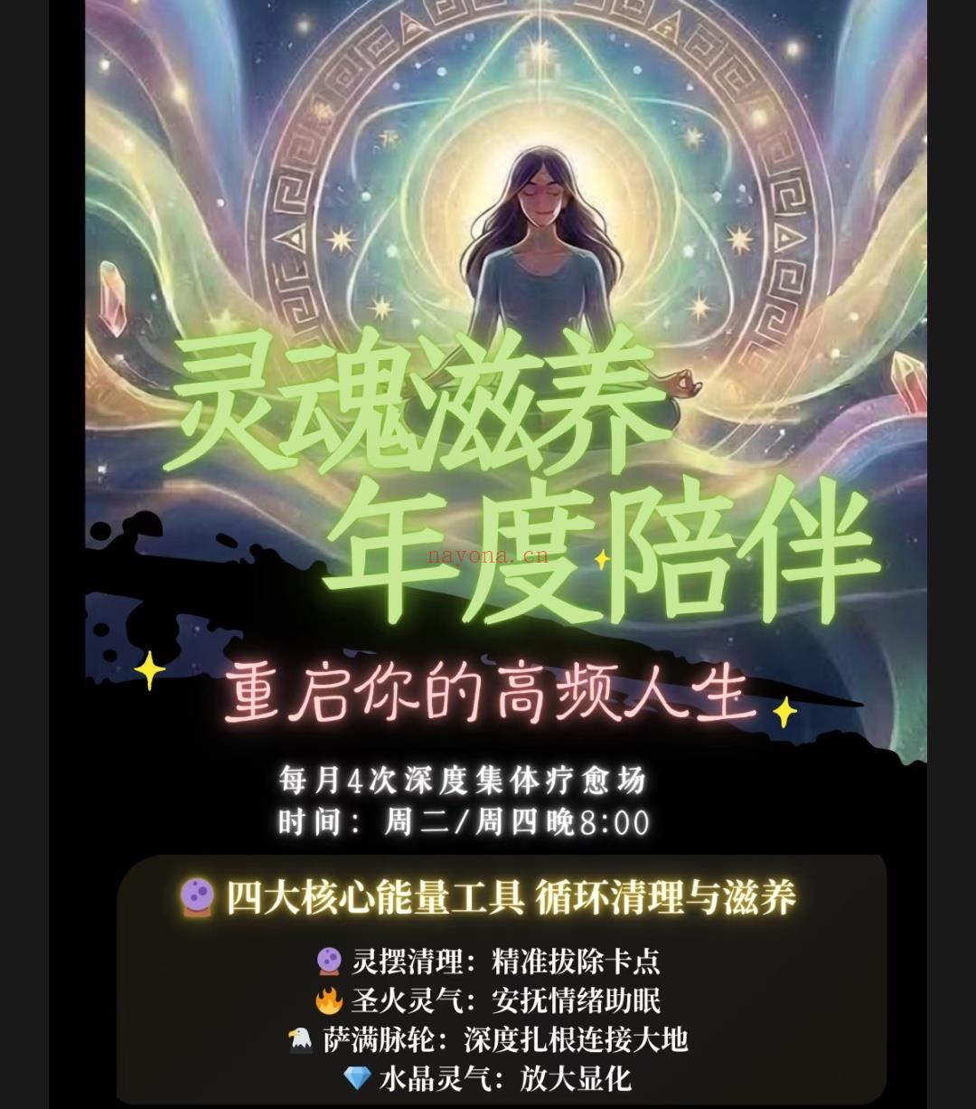 满月凤凰社丨2026年4月魔法日历&月空时间表