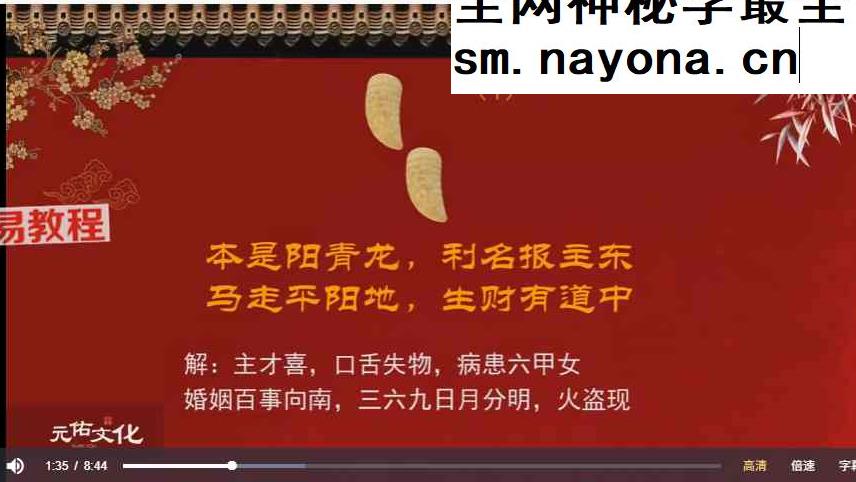 吴资泓《神通卦谱》视频24集