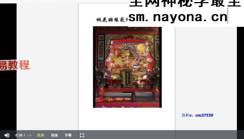 云恒-桃花姻缘感情和合专题 视频+资料pdf