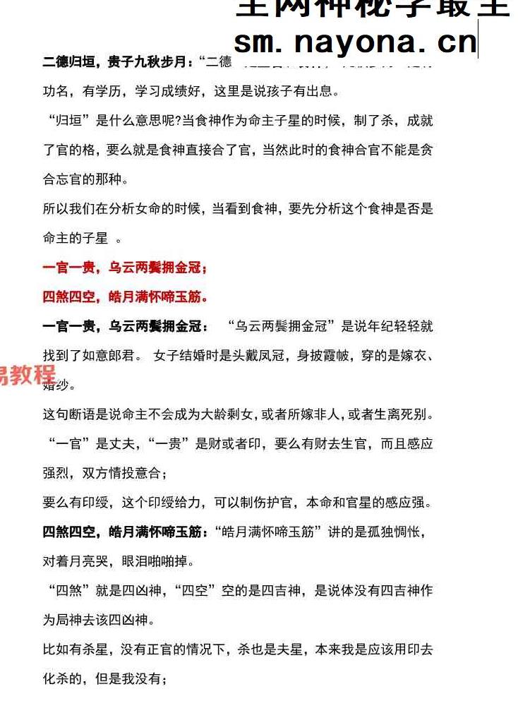 惭愧 泾渭篇23篇合集pdf 158页