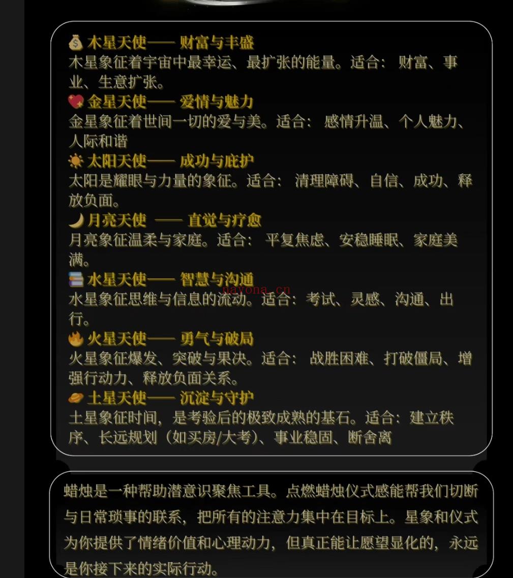 满月凤凰社丨2026年4月魔法日历&月空时间表