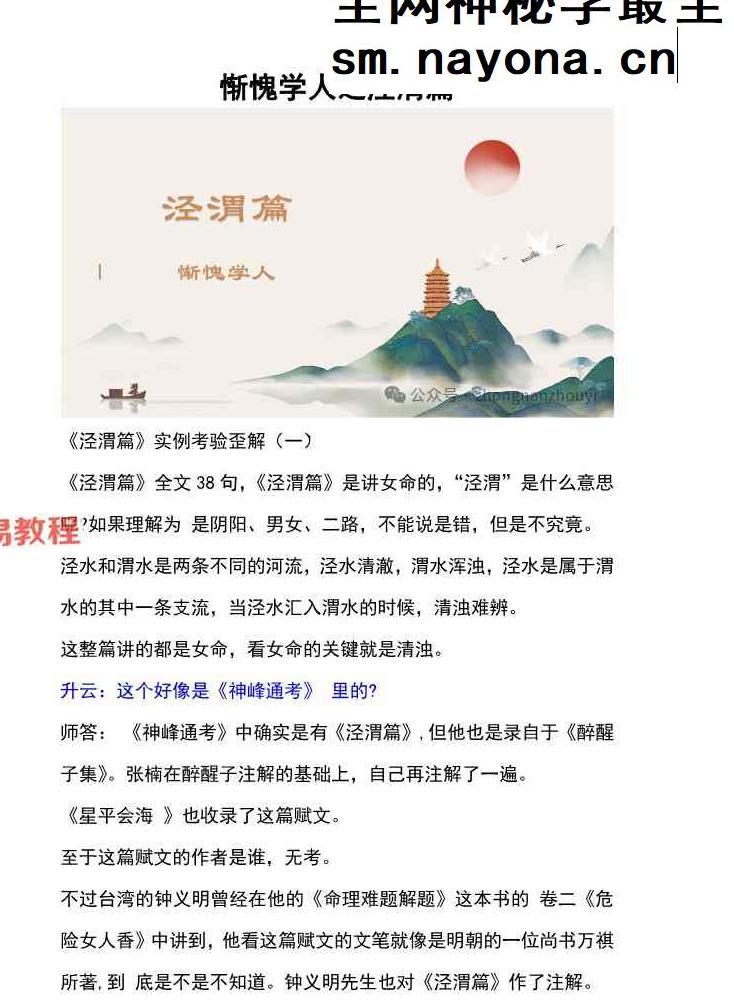 惭愧 泾渭篇23篇合集pdf 158页
